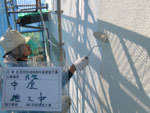 中塗り(上塗り1回目)